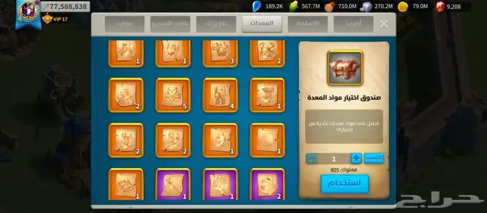 حساب رايز آوف كينجدوم 8