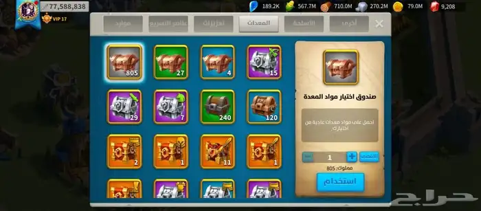 حساب رايز آوف كينجدوم 10