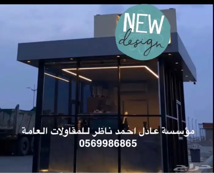 مصنع فود ترك عربات فودترك بركسات كشكات تفصيل 45