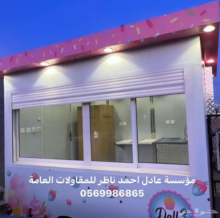 مصنع فود ترك عربات فودترك بركسات كشكات تفصيل 46