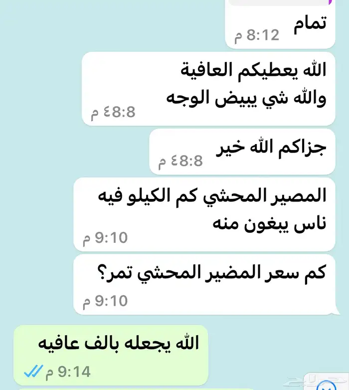 تجهيز صواني تمر ومضير وسمن للافراح كبيره او صغيره 14