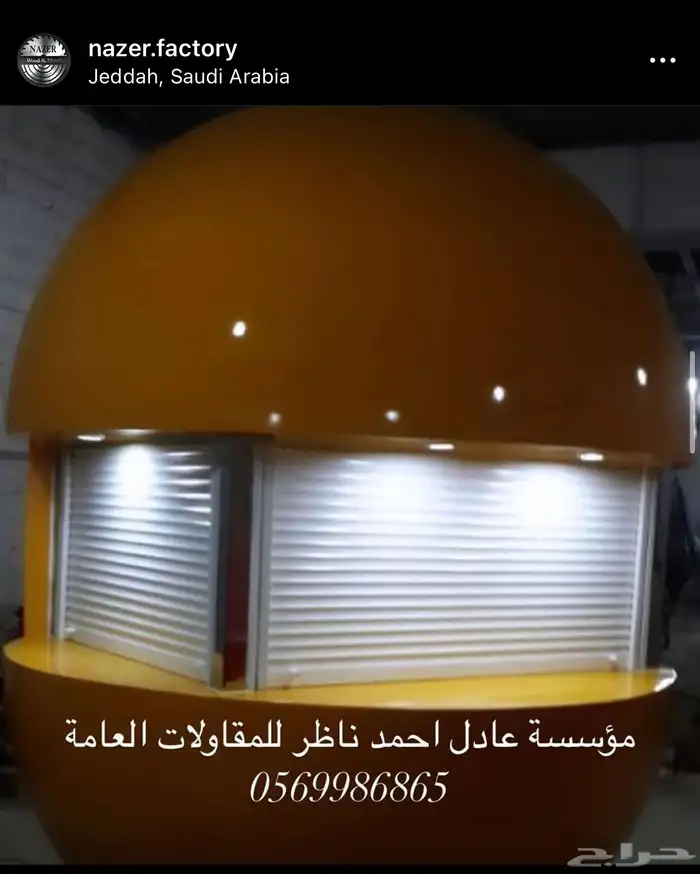 مصنع فود ترك عربات فودترك بركسات كشكات تفصيل 23