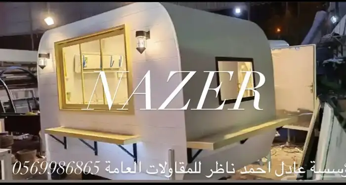 مصنع فود ترك عربات فودترك بركسات كشكات تفصيل 7