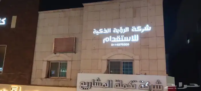 لوحة محل لوحة حروف بارزة بنرات و استيكر زجاج و سيارة 3