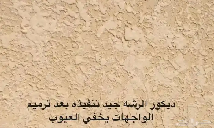 عسيب دهانات الجزيرة جوتن 16