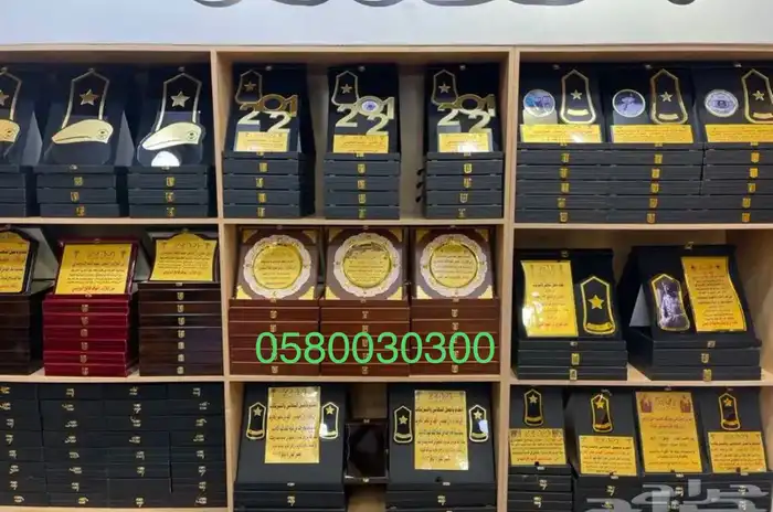 هدايا درع ملازم سيف دروع بشت تخروج 21