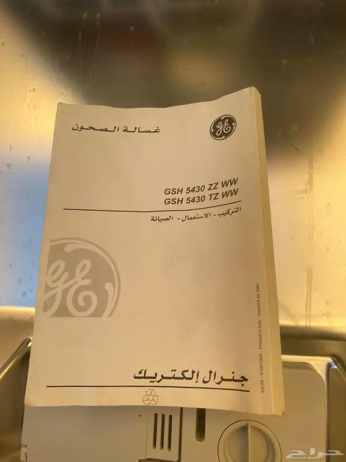 غسالة صحون 4