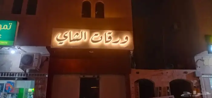لوحة محل لوحة حروف بارزة بنرات و استيكر زجاج و سيارة 40