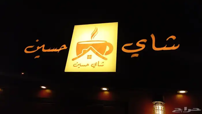 لوحة محل لوحة حروف بارزة بنرات و استيكر زجاج و سيارة 42