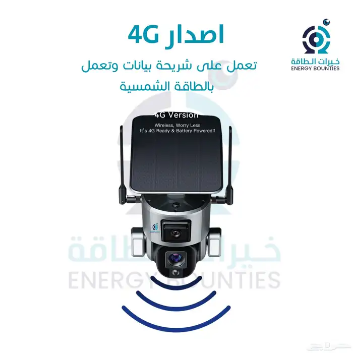 كاميرا طاقة شمسية دقة عاليه 4K بعدستين زوم 20X 6