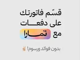 شالهات الدرب والشقيق يتوفر لدينا اجار بالاقساط 29