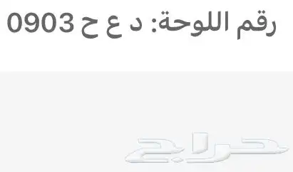 اللوحة  للبيع 0