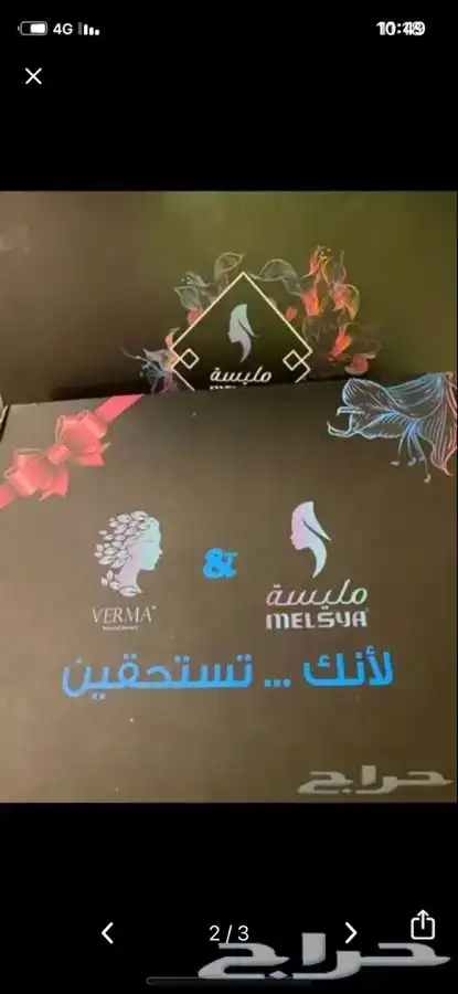 جهاز ليزر للبيع 1