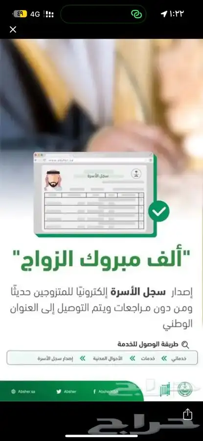 مأذون شرعي معتمد ابوعبدالرحمن 0