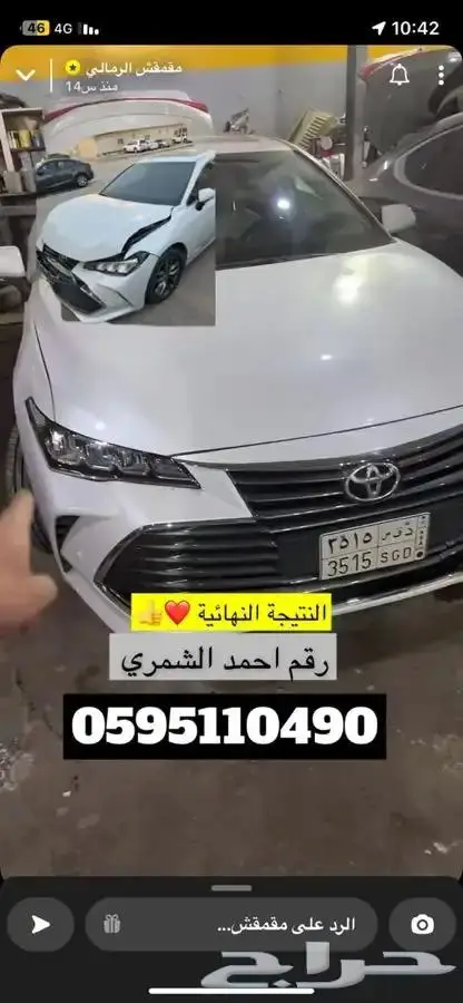 ورشه افضل الاسعار عزم الاتبداع لصيانه السيارات 7