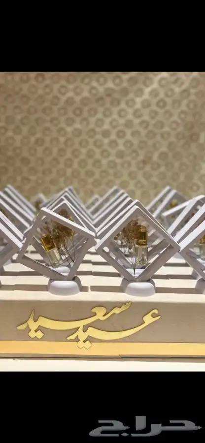 توزيعات هدايا العيد توزيعات زواج ومواليد وحفلات 7