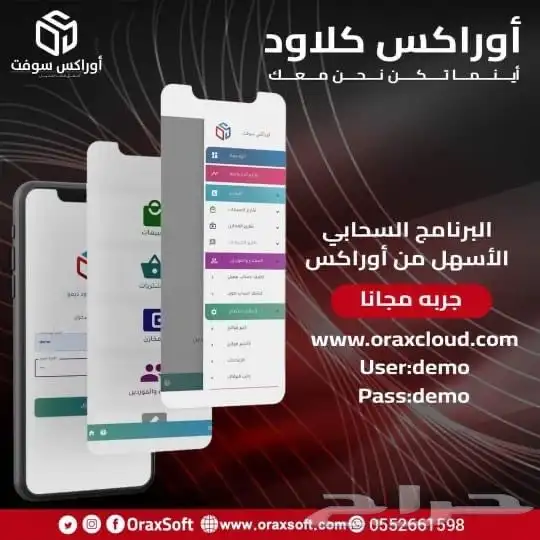 برنامج مبيعات سحابي 0