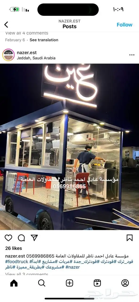 مصنع فود ترك عربات فودترك بركسات كشكات تفصيل 25