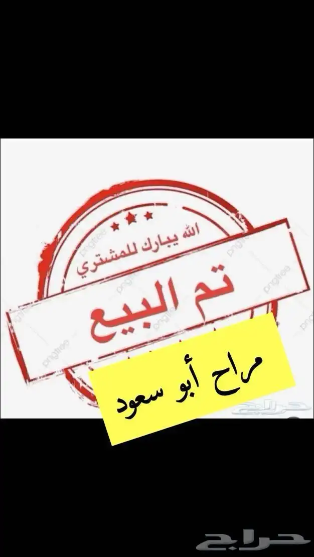 مراح نجديات صنف صنف 0