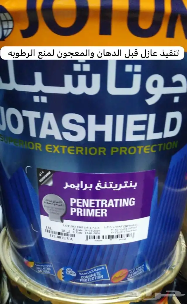 عسيب دهانات الجزيرة جوتن 5