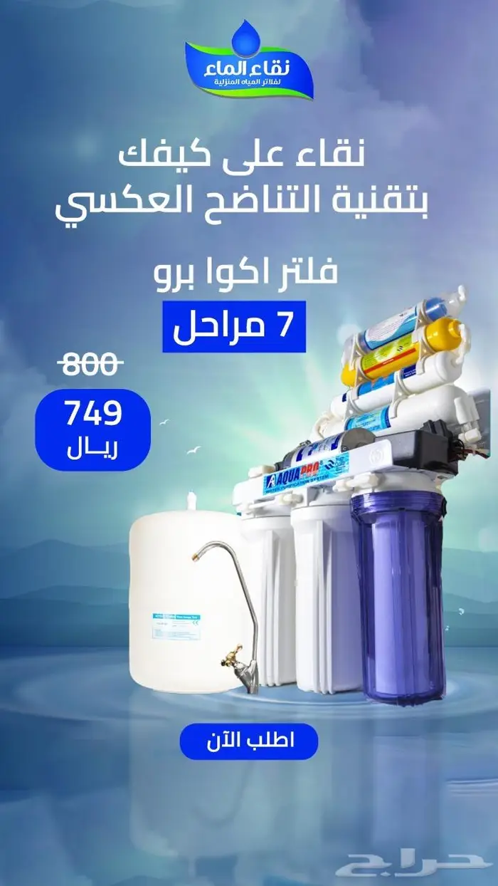 تركيب جميع انواع فلاتر المياه 1
