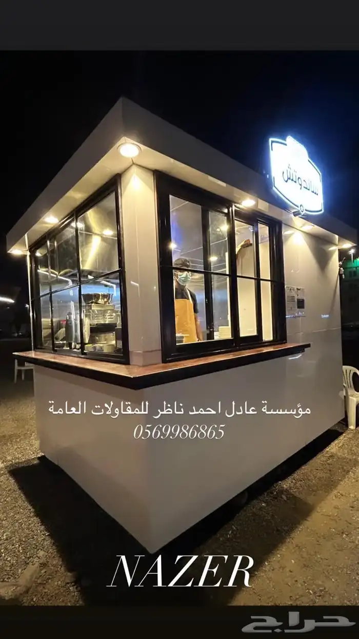 مصنع فود ترك عربات فودترك بركسات كشكات تفصيل 42