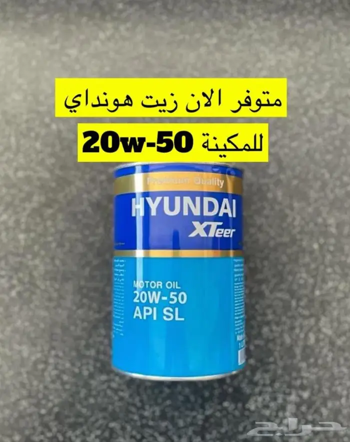 زيت هونداي اكستير 0