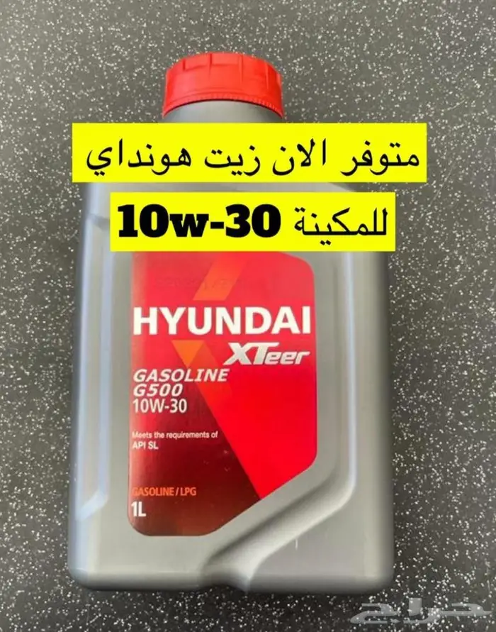 زيت هونداي اكستير 1