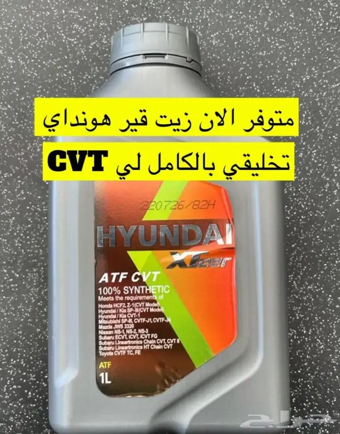 زيت هونداي اكستير 3