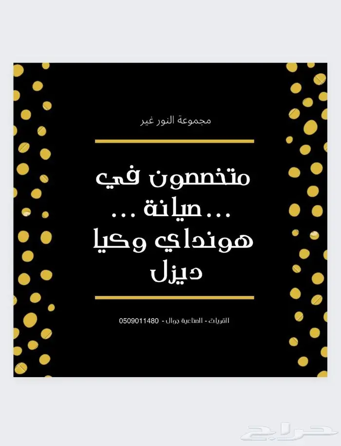 فحص قبل الشراء 1