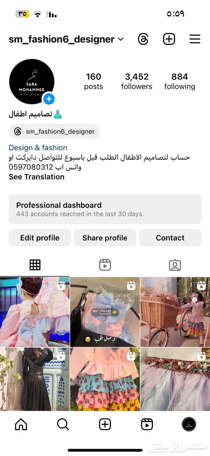 فساتين اطفال ونسائية 8