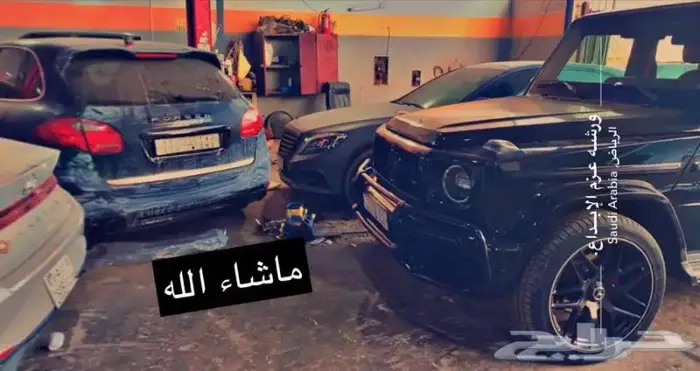 ورشه افضل الاسعار عزم الاتبداع لصيانه السيارات 3