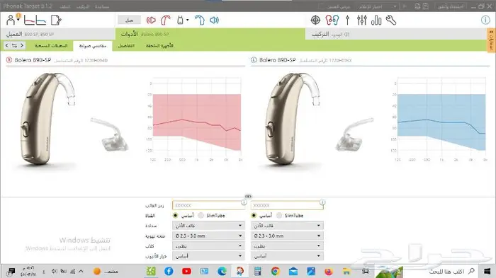 سماعات اذن طبية فوناك (20 قناة ( بلوتوث 7