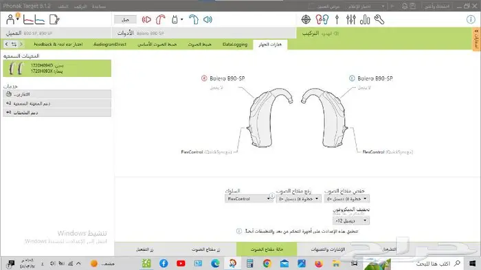 سماعات اذن طبية فوناك (20 قناة ( بلوتوث 8