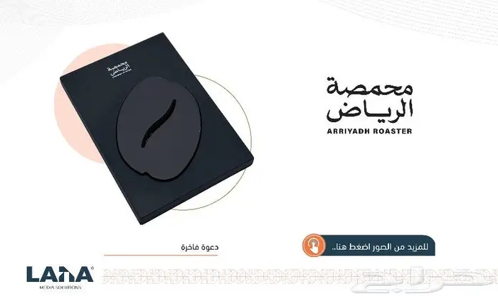 هدايا دعائية فاخرة وباحترافية 0