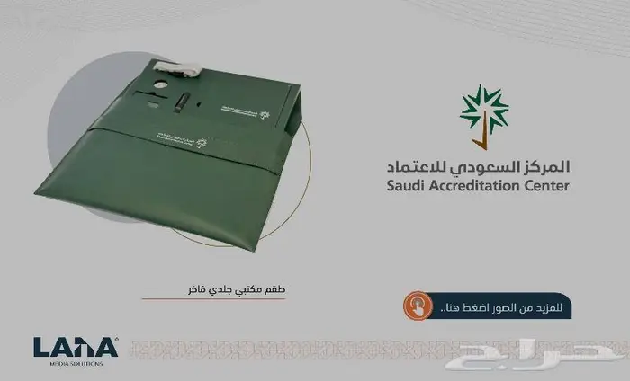 هدايا دعائية فاخرة وباحترافية 2