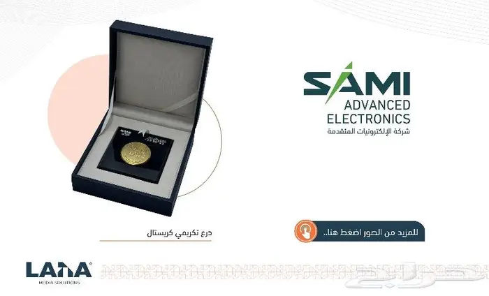 هدايا دعائية فاخرة وباحترافية 5