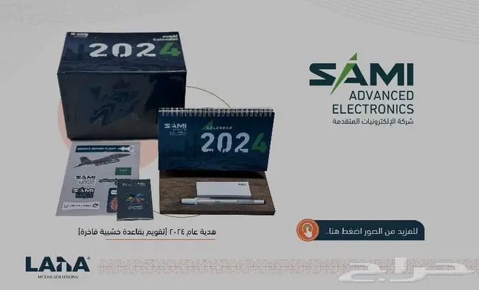 هدايا دعائية فاخرة وباحترافية 4