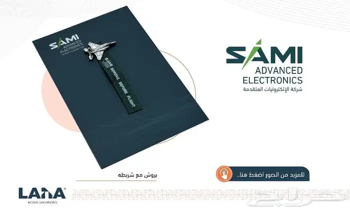 هدايا دعائية فاخرة وباحترافية 11