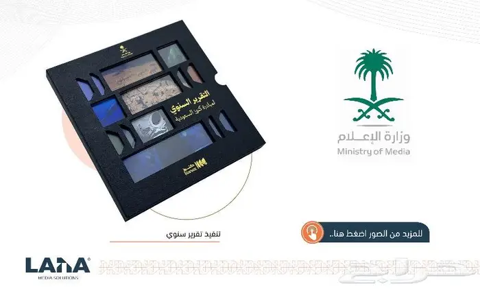 هدايا دعائية فاخرة وباحترافية 13