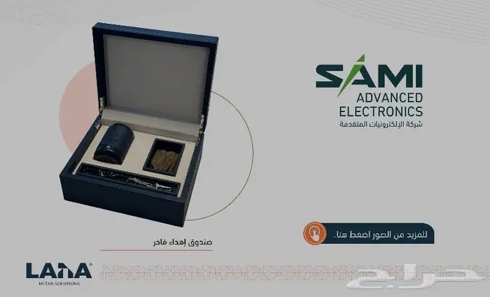 هدايا دعائية فاخرة وباحترافية 12