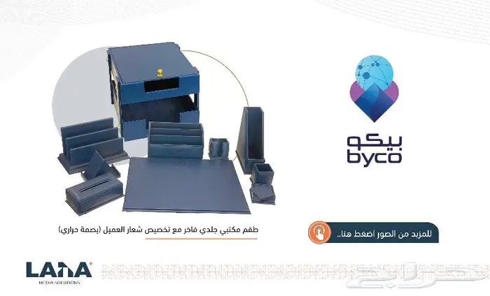 هدايا دعائية فاخرة وباحترافية 14