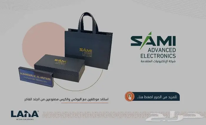 هدايا دعائية فاخرة وباحترافية 9