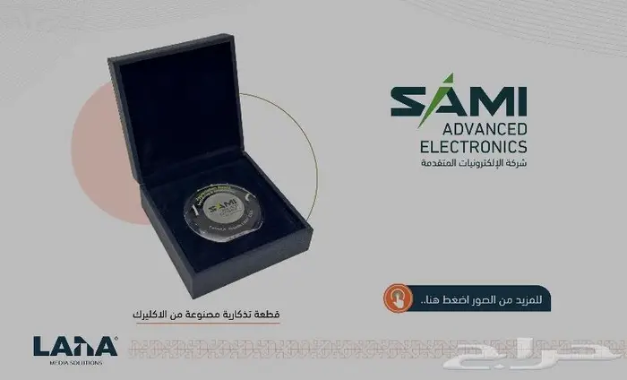 هدايا دعائية فاخرة وباحترافية 8