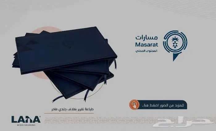 هدايا دعائية فاخرة وباحترافية 6