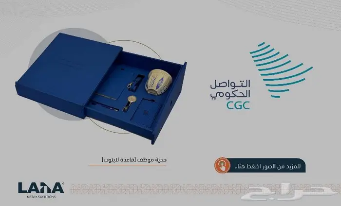 هدايا دعائية فاخرة وباحترافية 15