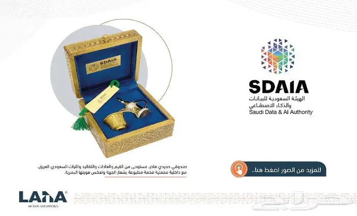 هدايا دعائية فاخرة وباحترافية 18