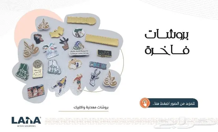 هدايا دعائية فاخرة وباحترافية 16