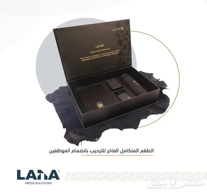 هدايا ترحيبية بالموظفين الجدد 1