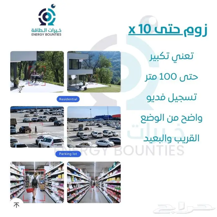 كاميرا طاقة شمسية 4K دقة عاليه زوم 20 Xوهدية ذاكرة 5